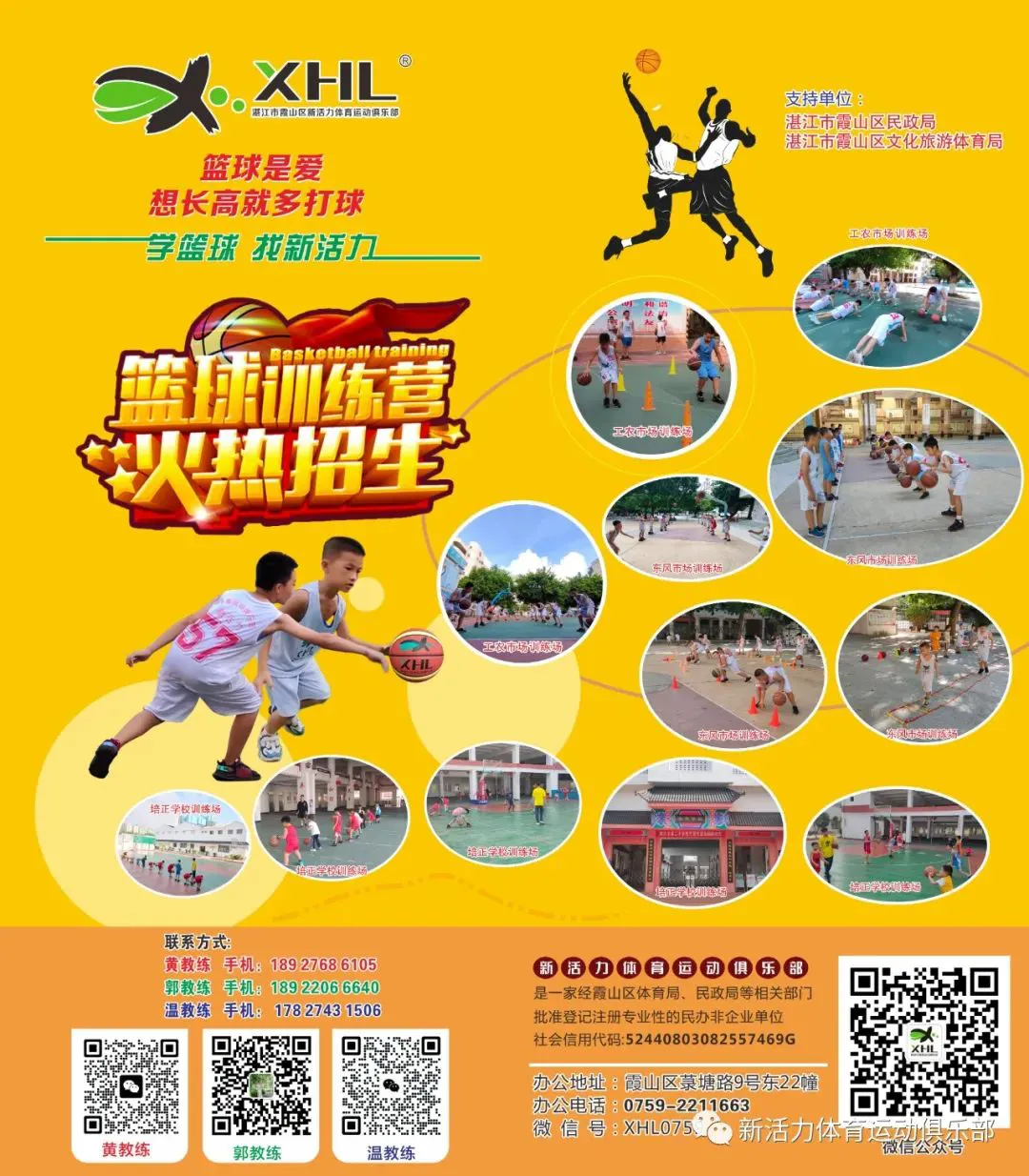 专业篮球运动员如何通过得失数据优化训练?_1
